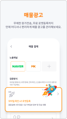 매물광고